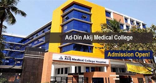 Ad-din Akij Medical College (AAMC)