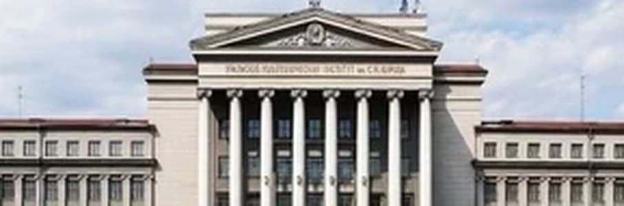 Kyrgyz Russian Slavic University