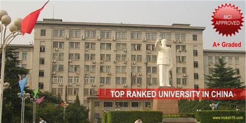 Huazhong University of Science and Technology (HUST)
