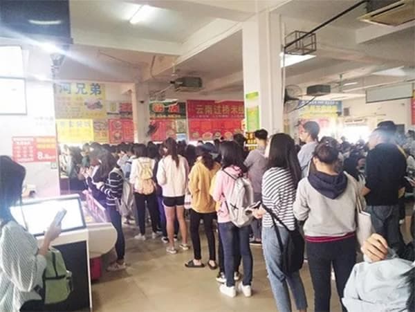 Canteen
