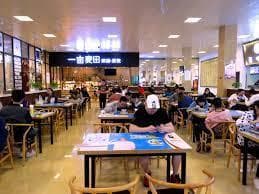 Canteen