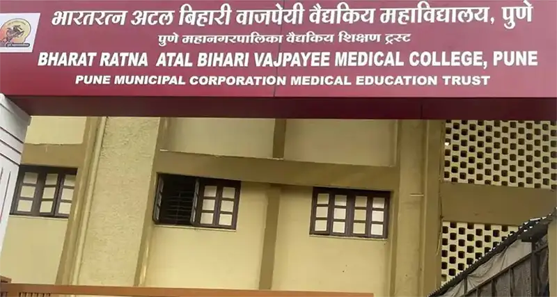 Bharatratna Atal Bihari Vajpayee Medical College, Pune