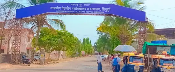 Government Medical College
