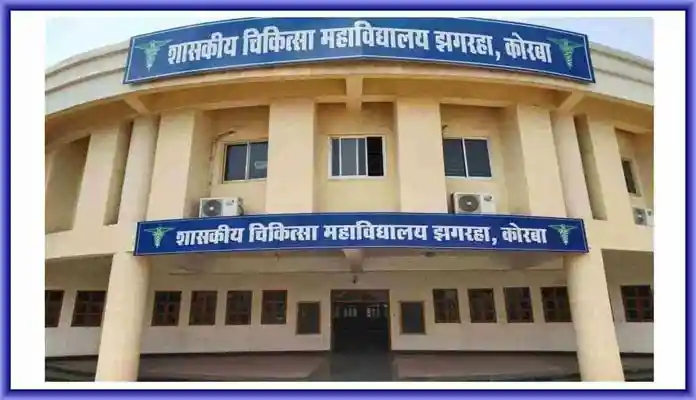 government-medical-college-korba