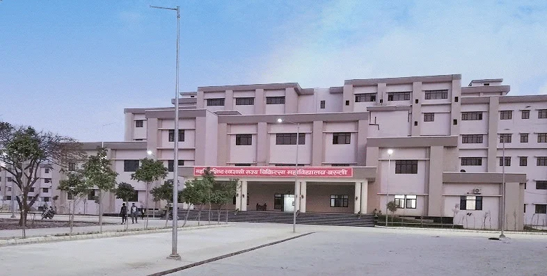 Government Medical College Rampur Basti