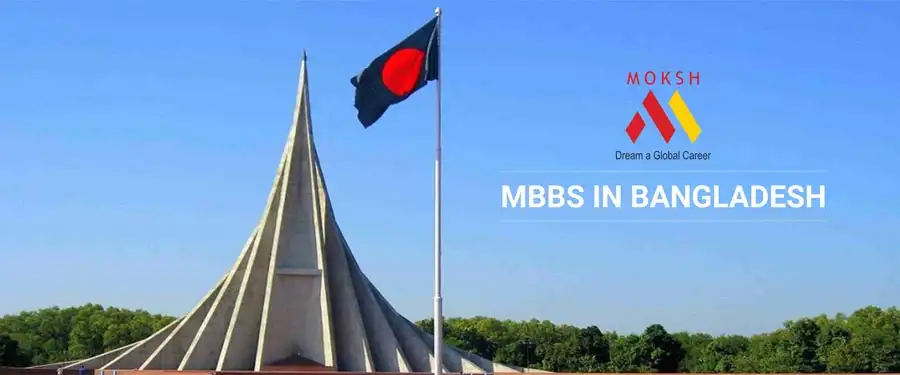 MBBS in Bangladesh 2024-25 | List of Private Medical Colleges in Bangladesh